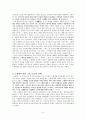 노예제에 나타난 그리스 사회의 성격  5페이지