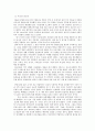 제국주의와 예수회 4페이지