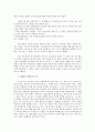 제국주의와 예수회 5페이지