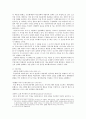 히틀러가 없었어도 2차 세계대전은 일어났을 것이다. [슐리펜 계획과 피셔 그리고 테일러를 중심으로 살펴본 1차 세계대전과 2차 세계대전의 연속성과 히틀러의 무가치성 과 무의미.] 3페이지