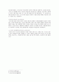 히틀러가 없었어도 2차 세계대전은 일어났을 것이다. [슐리펜 계획과 피셔 그리고 테일러를 중심으로 살펴본 1차 세계대전과 2차 세계대전의 연속성과 히틀러의 무가치성 과 무의미.] 4페이지