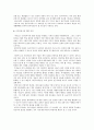 가상과 실상 - 실명과 익명, 프라이버시 침해와 인권, 네티즌 윤리  4페이지