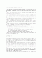 가상과 실상 - 실명과 익명, 프라이버시 침해와 인권, 네티즌 윤리  5페이지