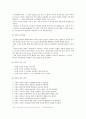 가상과 실상 - 실명과 익명, 프라이버시 침해와 인권, 네티즌 윤리  6페이지