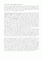 “남도의 소리, 한의 소리” -판소리에 대하여-  5페이지