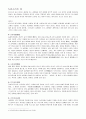 “남도의 소리, 한의 소리” -판소리에 대하여-  6페이지