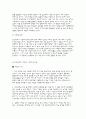 과학 기술과 윤리 - 복제 인간 문제  4페이지