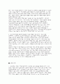 과학 기술과 윤리 - 복제 인간 문제  7페이지
