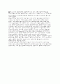 과학 기술과 윤리 - 복제 인간 문제  9페이지
