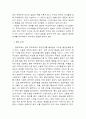 가정윤리 (부부, 부모와 자녀, 형제)  5페이지
