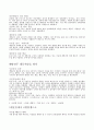 광주 민중항쟁 사상과 한국 민주주의  4페이지