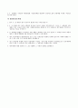 광주 민중항쟁 사상과 한국 민주주의  7페이지