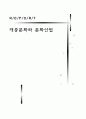 대중문화와 문화산업  1페이지