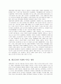 대중문화와 문화산업  3페이지