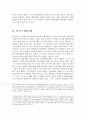 대중문화와 문화산업  4페이지