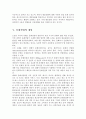 대중문화와 문화산업  5페이지