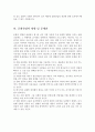 대중문화와 문화산업  6페이지