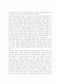 지식정보사회의 배경과 특징과 의미-산업사회와의 연계성 문제 2페이지