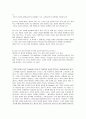 행위공리주의 및 규칙공리주의에 대한 찬반 논증  6페이지
