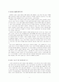 [학습지도안] 중학교 2학년 사회 교과서 분석 Ⅳ. 현대 세계의 전개 中 4-2. 제2차 세계 대전과 전후의 세계  5페이지