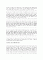 [학습지도안] 중학교 2학년 사회 교과서 분석 Ⅳ. 현대 세계의 전개 中 4-2. 제2차 세계 대전과 전후의 세계  7페이지