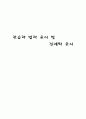 관습과 법과 윤리 및 경제와 윤리  1페이지