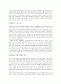관습과 법과 윤리 및 경제와 윤리  4페이지