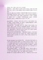 최근FTA의 모든 것 - 미국수입통관제도 및 FTA관련용어정리 5페이지