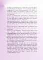 최근FTA의 모든 것 - 미국수입통관제도 및 FTA관련용어정리 7페이지