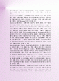 최근FTA의 모든 것 - 미국수입통관제도 및 FTA관련용어정리 9페이지