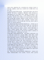 최근FTA의 모든 것 - 지식제산권,특허권변화 과 FTA관련용어정리 7페이지