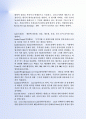 최근FTA의 모든 것 - 지식제산권,특허권변화 과 FTA관련용어정리 9페이지