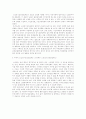 사회복지정책론-우리나라 노인장기요양보험의 개요, 특징, 장단점, 개선점(외국의 사례와 비교) 4페이지