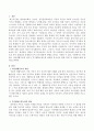 아동생활지도에 있어서 자기행동조절능력 발달의 중요성과 발달 단계 및 방법에 대해 설명 2페이지