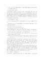 [금융기관론] 금융기관의 운영과 관리 (금융기관의 운영, 은행이론, 자산, 부채종합관리-ALM모형, VAR모형) 10페이지