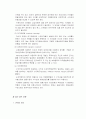 [금융기관론] 금융기관의 운영과 관리 (금융기관의 운영, 은행이론, 자산, 부채종합관리-ALM모형, VAR모형) 15페이지