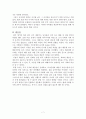 로마시대의 매춘  7페이지