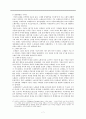 로마시대 노예제의  발달  7페이지