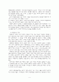 로마시대의 매춘  4페이지