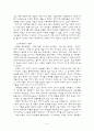 로마시대의 매춘  5페이지