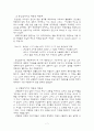 로마시대의 매춘  7페이지