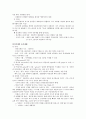 기독교와 봉건제 사회  7페이지