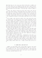그리스 사회에서의 노예제  2페이지