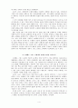그리스 사회에서의 노예제  4페이지