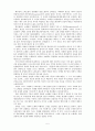 그리스 사회에서의 노예제  5페이지