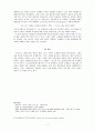 그리스 사회에서의 노예제  7페이지