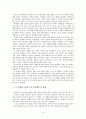 도시화 과정에서의 매춘문제 -19세기 파리의 도시화와 매춘을 중심으로-  7페이지