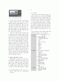 지속가능 패키지디자인을 위한 전략_이니스프리(innisfree)를 중심으로 (A Study on the Strategy of the Sustainable Package Design_Focused on the Cases of Innisfree Cosmetic Product) 4페이지