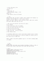 뇌졸증_casestudy 5페이지