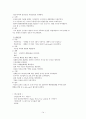 뇌졸증_casestudy 14페이지